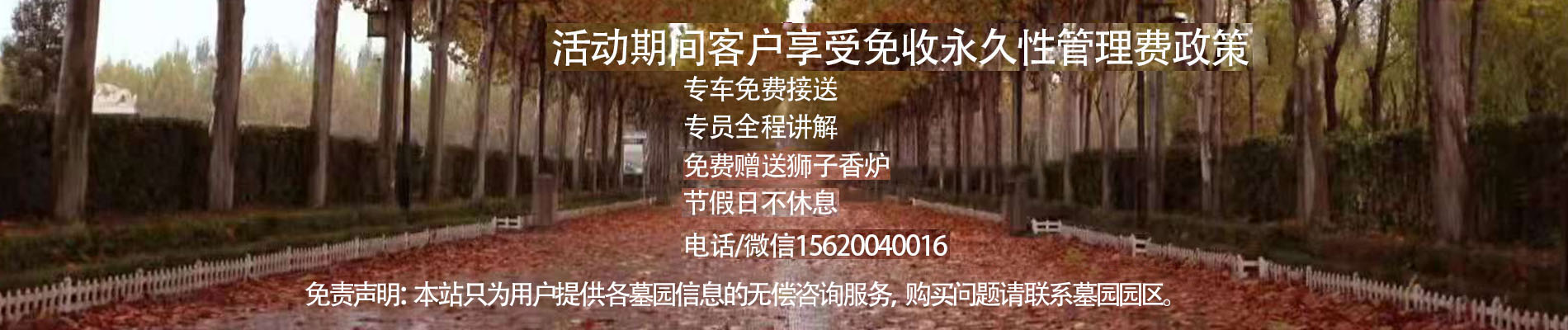 天津公墓,永乐园公墓,永乐园公墓官网